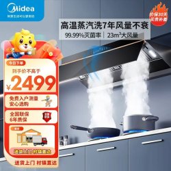 美的 CXW-140-AK5Pro 油烟机