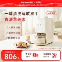 九阳 免手洗破壁免滤全自动加热免煮多功能小型容量家用破壁豆浆机K3