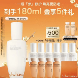 雪花秀 润致焕活精华肌底液 第五代 90ml 赠润致焕活精华15ml*12+润颜水15ml*8
