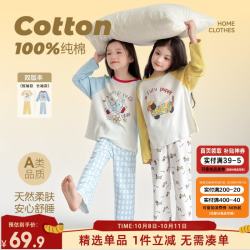 图图小象 女童家居服套装纯棉 两件套 黄色  150 身高约150cm