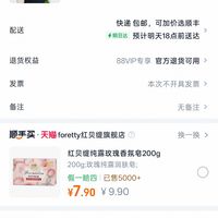 订单截图缩略图