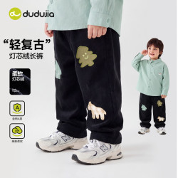 嘟嘟家 儿童灯芯绒长裤（补贴好价！专区多款可选！）