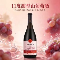 通化葡萄酒 老红梅甜型山葡萄酒 果酒微醺 特酿11度*1瓶