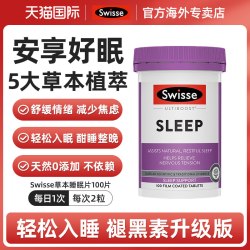 斯维诗 100片 睡眠片安瓶助眠神器无退黑色素进口官方正品