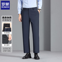 罗蒙 2026新款休闲九分裤 （多款可选）