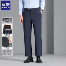 罗蒙 2026新款休闲九分裤 （多款可选）