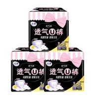 洁婷 透气U裤拉拉裤 15片
