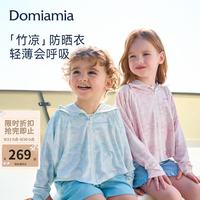 DOMIAMIA 儿童防晒衣斗篷轻薄透气   花影漫野 73