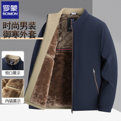 罗蒙 2026男士秋冬季新款加绒加棉商务休闲外套（多款可选）