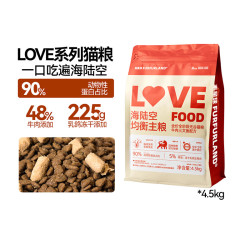 毛星球 love food系列牛肉乳鸽三文鱼全阶段无谷猫粮4.5kg*2