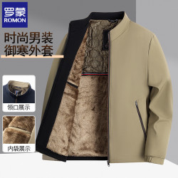 罗蒙 2026男士秋冬季新款加绒加棉商务休闲外套（多款可选）
