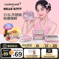 乐扣乐扣 316L不锈钢保鲜盒 Hello Kitty 600ml