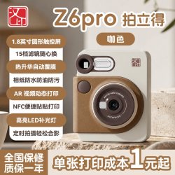 汉印 Z6Pro新品拍立得拍照打印彩色便携式相机  送孩子/闺蜜/生日礼物 | 出游必备