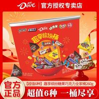 德芙 巧克力全家桶260g混合口味儿童零食大礼包糖果妇女生节送礼物