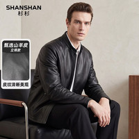 杉杉 高档100%山羊皮 男2026秋冬季立领休闲皮夹克