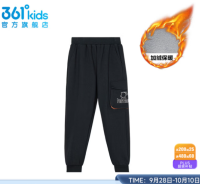 361° 门店款 儿童秋冬季加绒长裤
