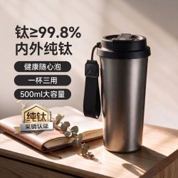 Senso 纯钛保温杯双饮咖啡杯 500ml