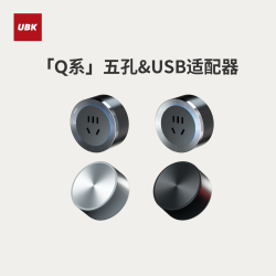 优必克 Q系列轨道专用国标五孔适配器双USB充电适配器