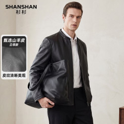 杉杉 山羊皮 2026秋冬季立领休闲皮夹克男士外套