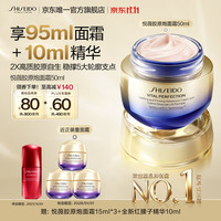资生堂 悦薇智感紧弹亮乳霜 50ml（赠45ml，到手95ml）