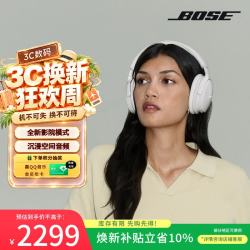 BOSE QuietComfort 45 头戴式降噪蓝牙耳机 晨雾白