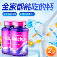 PipingRock 美国朴诺液体钙d3钙片女性补钙 买一赠一