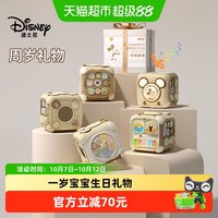 88VIP：迪士尼 宝宝周岁礼物一周岁宝宝生日礼男宝周岁礼物女宝一周岁礼物