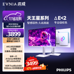飞利浦 弈威 27英寸2K 360Hz QD-OLED 电竞显示器 27M4N8500V