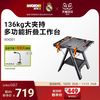 威克士 多功能工作工具台WX051 移动便携木工操作台折叠桌