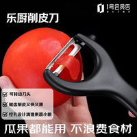 三四钢 不锈钢削皮刀家用削皮器水果刨皮器刮皮刀 1号会员店