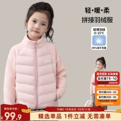 图图小象 儿童轻薄羽绒服90白鸭绒 粉色 140