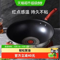 卡罗特 红点感温 不锈钢不粘炒锅30cm 带锅盖