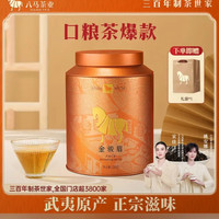 八马茶业 特级 金骏眉 250g 礼罐装