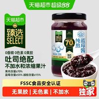 88VIP:仲景 猫超 臻选蓝莓果酱 面包吐司蘸酱 190克/瓶装
