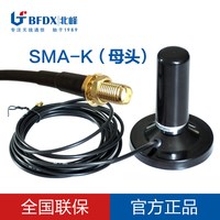 北峰 对讲机uv双段高增益SMA-K母头车载天线吸盘3米馈线远距离通话