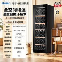 海尔 酒柜冰吧组合柜378酒柜装饰客厅冷藏保鲜恒温红酒柜