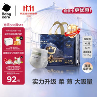 babycare 皇室狮子王国系列 拉拉裤 XL30片