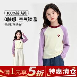 图图小象 女童长袖T恤 打底衫圆领 杏色  150
