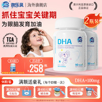 DZ Good Dairy 致鲜升级版2.0致鲜藻油DHA高含量150mg/粒 DHA婴幼儿儿童藻油 90粒*2瓶