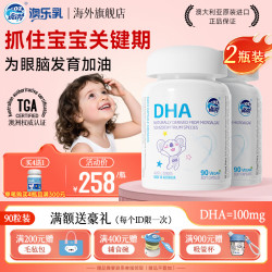 DZ Good Dairy 致鲜升级版2.0致鲜藻油DHA高含量150mg/粒 DHA婴幼儿儿童藻油 90粒*2瓶