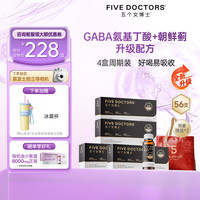 FIVEDOCTORS 五个女博士小分子胶原蛋白肽饮品50ml*56支清新凤梨味 中秋礼物