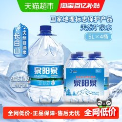 泉阳泉 天然矿泉水