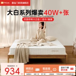 喜临门 城市爱情席梦思弹簧软硬两用乳胶椰棕床垫