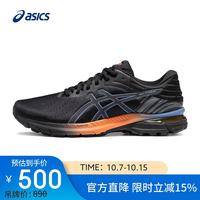 亚瑟士 跑步鞋男鞋回弹缓震运动鞋耐磨舒适跑鞋GEL-PURSUE 7  黑色 42.5