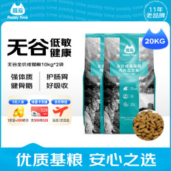 Paddy Time 猫粮无谷全价成猫粮20kg鸡肉深海