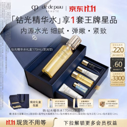 CPB 钻光精华水(湿润型)170mL保湿修护礼盒生日礼物