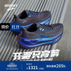 BROOKS Glycerin Max超级甘油2月光系列男缓震跑鞋 铁灰色/幻彩 44