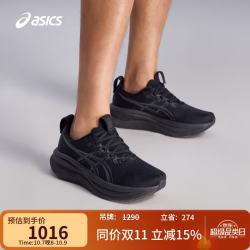 亚瑟士 男子缓震透气跑鞋 GEL-NIMBUS 28 黑色/灰色 44