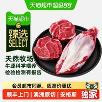 88VIP：澳贝美 猫超臻选 澳洲安格斯带芯牛腱子酱卤牛肉 1500g