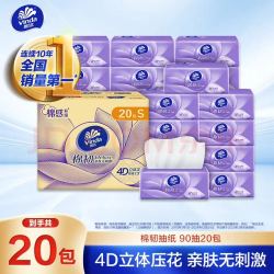 维达 抽纸棉韧3层90抽*20包S码 卫生纸纸巾 餐巾纸 整箱